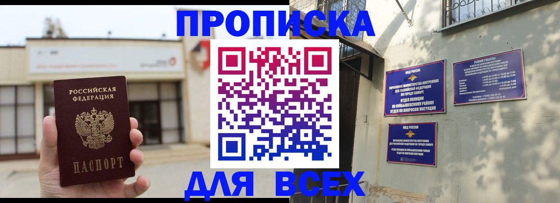 временная регистрация надежно в Голицыно