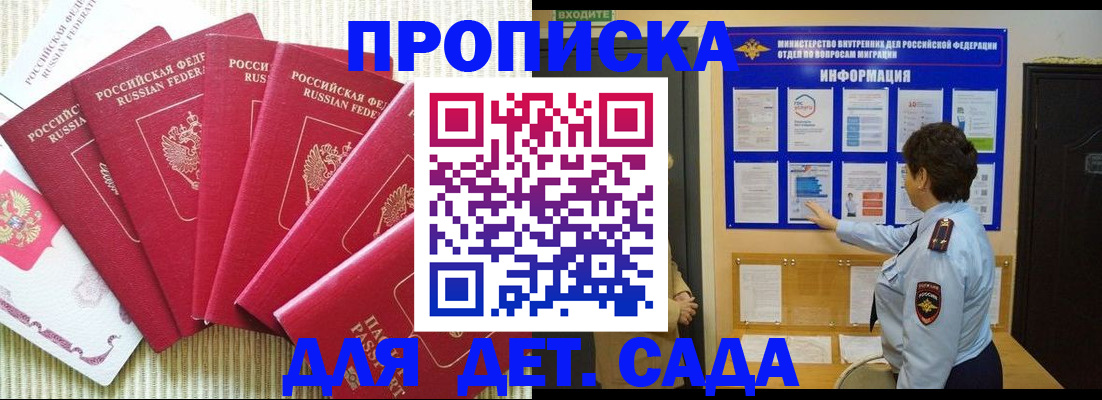 прописка иностранных граждан в Голицыно