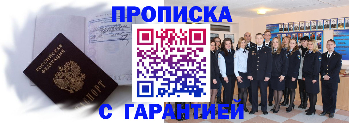 пропишу в квартире в Голицыно